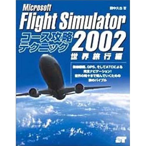 Microsoft Flight Simulator 2002