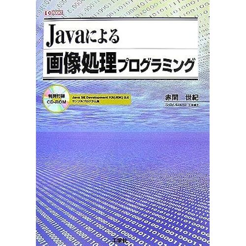 Java (Io Books)