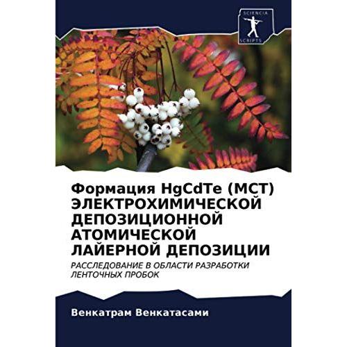 Formaciq Hgcdte (Mct) Jelektrohimicheskoj Depozicionnoj Atomicheskoj Lajernoj Depozicii