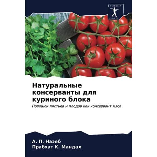Natural'nye Konserwanty Dlq Kurinogo Bloka