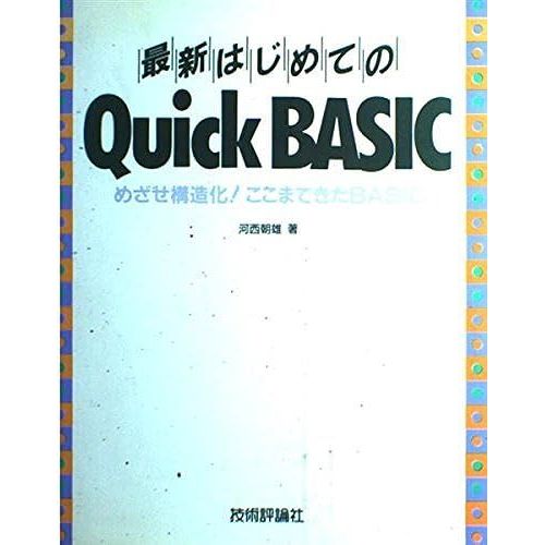 Quick Basic!Basic