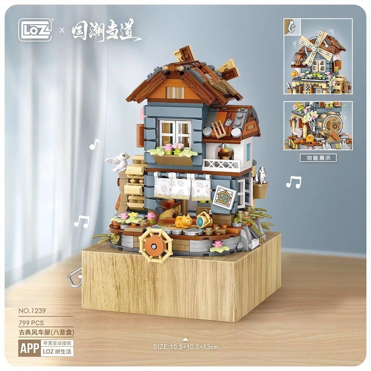 1239 - Original Box - Loz ? Bo�te � Musique Moulin � Vent Ch... - 2