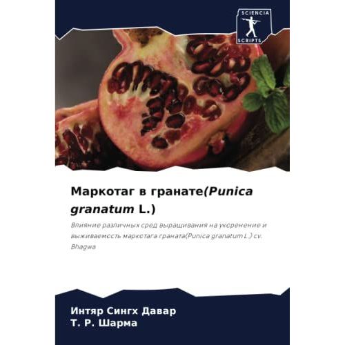 Markotag W Granate(Punica Granatum L.)