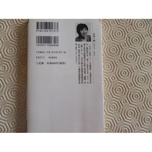 Takeuchi Ichiro // Edition Japonaise