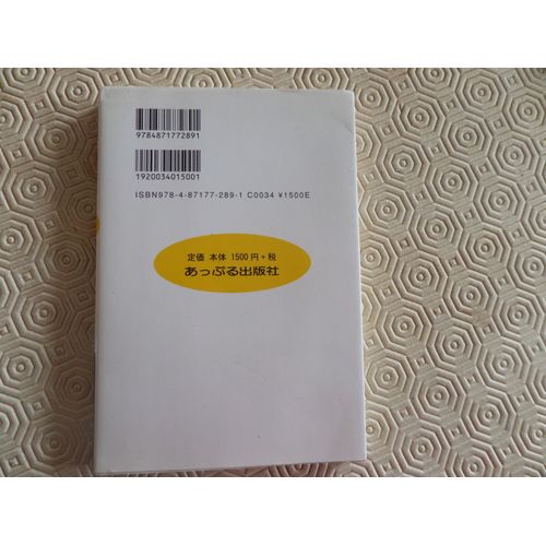 Pourquoi La Facon De Parler De Shinsuke Shimada Touche T -Elle 90/ Des Gens / Version Japonaise