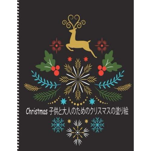 Christmas : Coloring Book
