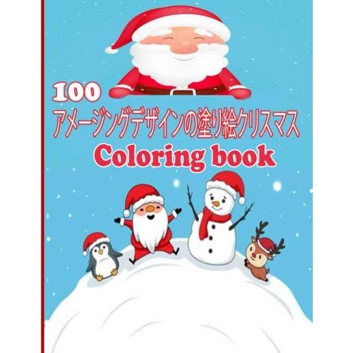 100 Coloring Book: Coloring Book