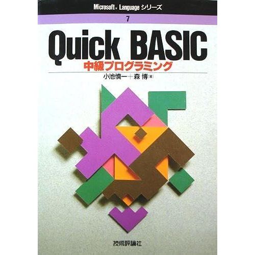 Quick Basic (Microsoft Language)