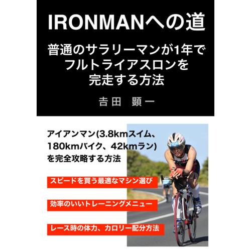 : (Ironman)