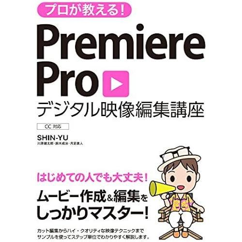 ! Premiere Pro Cc