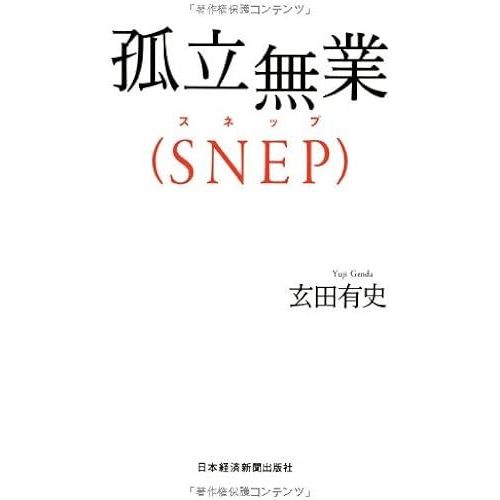 (Snep)