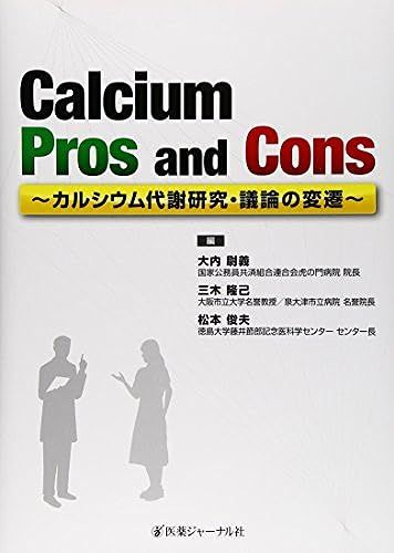 Calcium Pros And Cons