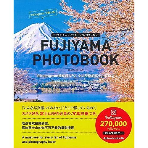 !"Fujiyama Photobook