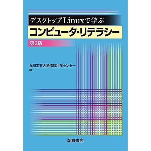 Linux(2)