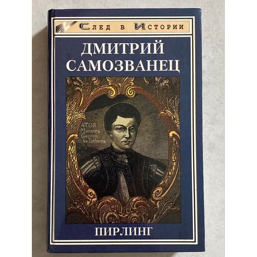 Dmitri L'Imposteur Pigling Le Livre En Russe