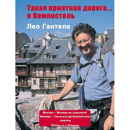 En Si Bon Chemin  Vers Compostelle