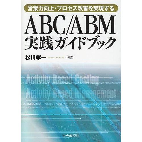 Abc/Abm