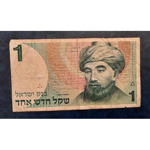 Billet De 1 New Sheqel  Israël 1986