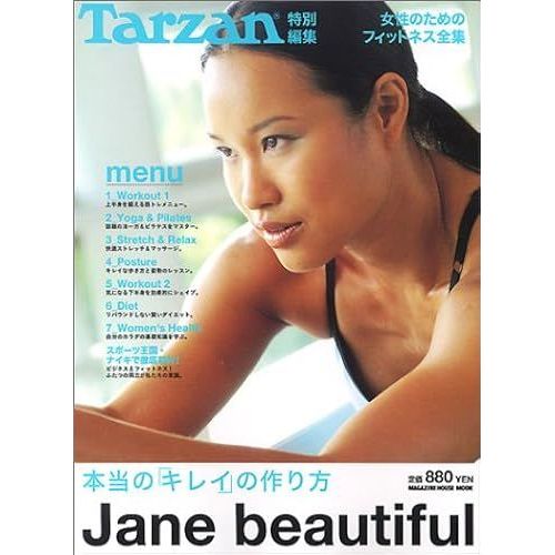 Tarzan Jane Beautiful (Magazine House Mook)