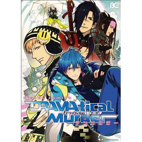 Dramatical Murder (B's-Log Comics)