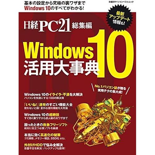 Pc21 Windows10 (Bp)