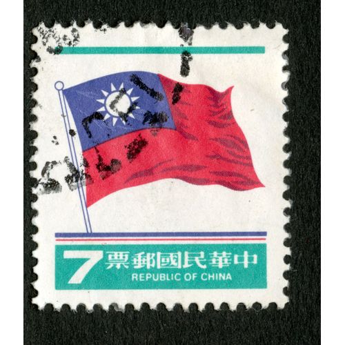 Timbre Oblitéré Républic Of China, 7