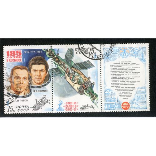 Trois Timbres Oblitérés Pocta Cccp, 185 Cytok B Kocmoce, 15 K