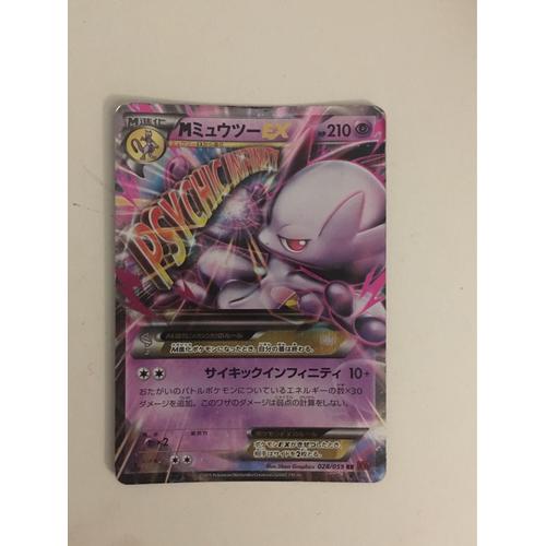 Pokemon M Mewtwo Ex Rare Holo Foil 64/152 Turboblitz Nm Near Mint 