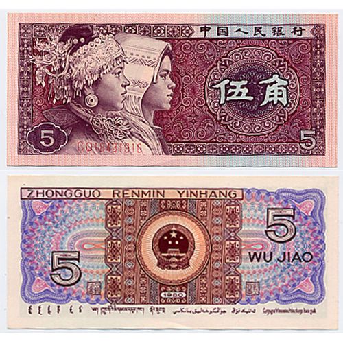 Chine / Billet De 5 Yuan Wu Jiao /Zhongguo Renmin Yinhang / 1980