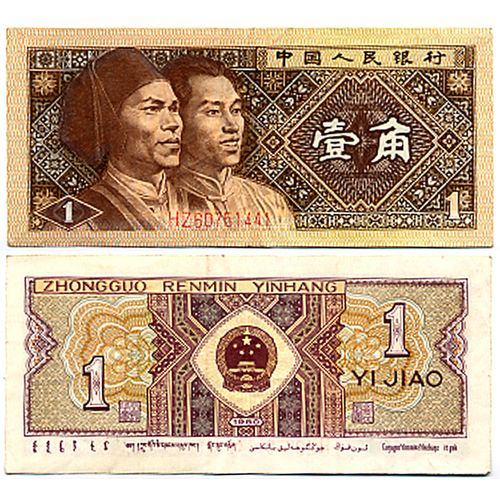 Chine / Billet 1 Yuan Yi Jiao / Zhongguo Renmin Yinhang / 1980