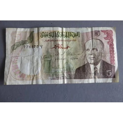 Ancien Billet Cinq Dinars Tunisie 1980