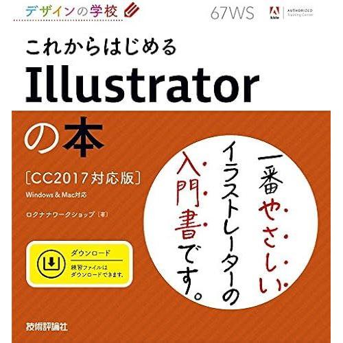 Illustrator [Cc2017]