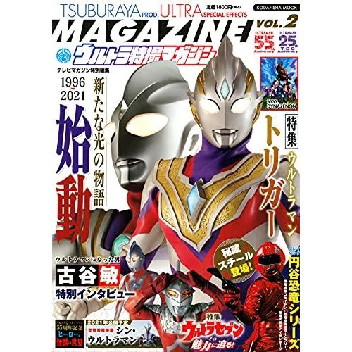Vol.2 ( Mook(Mook))