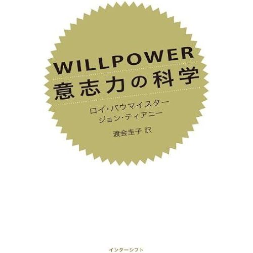 Willpower