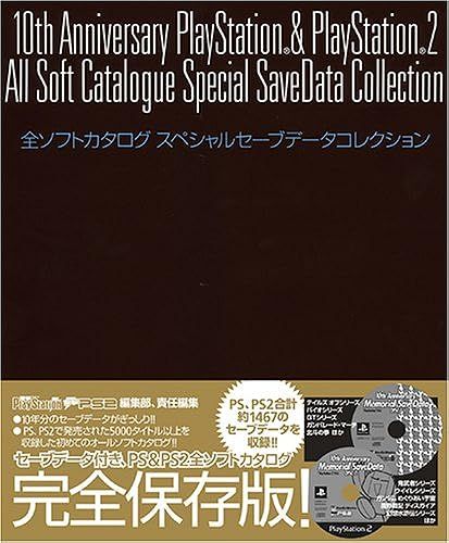 10 Anniversary Playstation & Playstation2