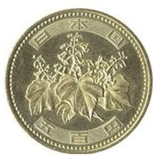 Pièce 500 Yen Japon - 2010
