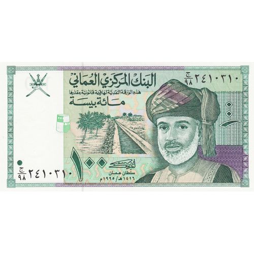 Billet 100 Baisa Oman - 1995