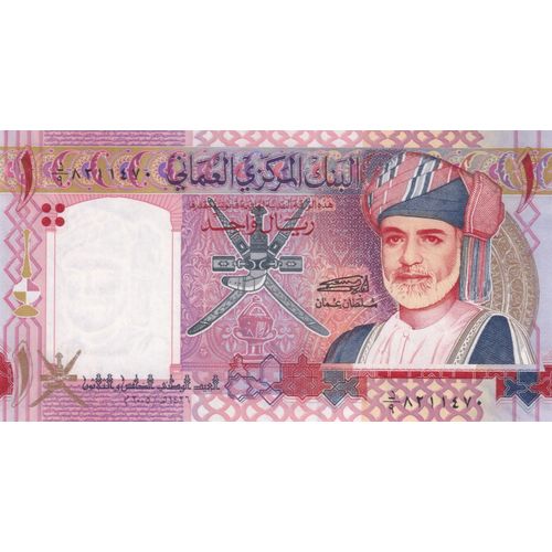 Billet 1 Rial Oman - 2005
