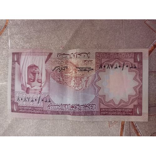???? ????? 1960 \ Billet Ancien Arabie Saoudite 1 Riyal