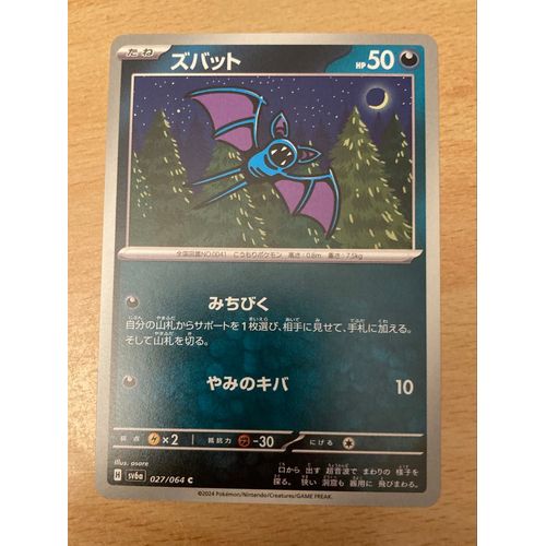 (1863) Nosferapti 27/64 Pokemon (Japonaise) 