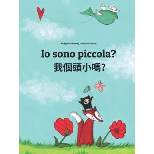 Io Sono Piccola? ?: Libro Illustrato Per Bambini: Italiano-Cinese (Taiwan) (Edizione Bilingue) (Un Libro Per Bambini Per Ogni Paese Del Mondo)