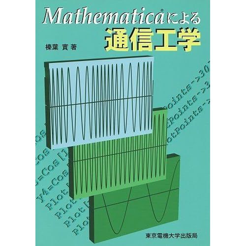 Mathematica