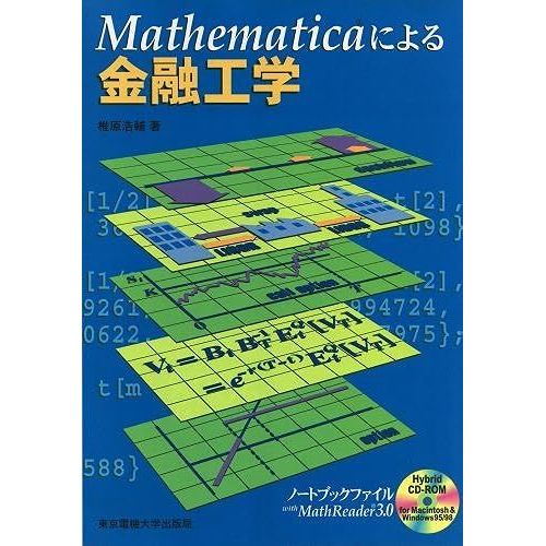 Mathematica