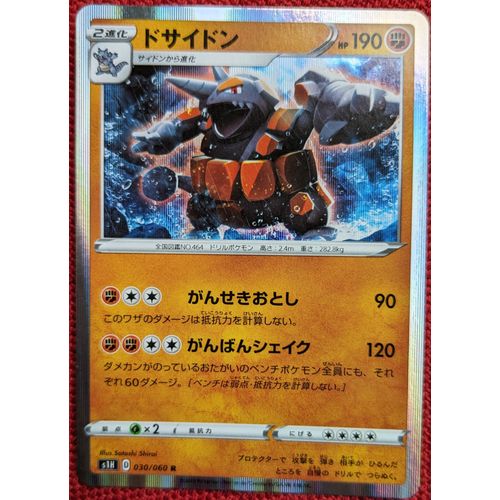 Carte Pokemon Japonaise Holo- Rhinastoc - Sh01 030/060