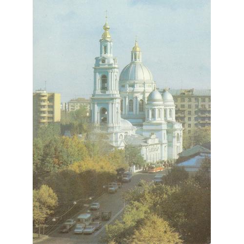 Moscou . Patriarchal Cathédral . Russie . 1993