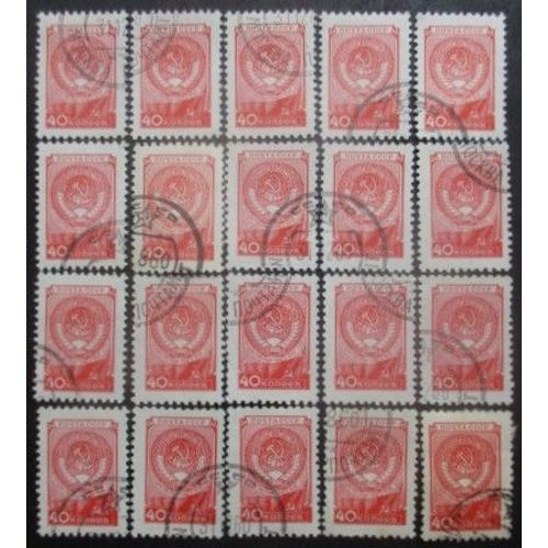 Russie N°1912 X 20 Oblitéré