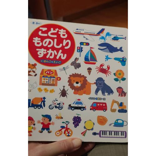 Imagier Anglais-Japonais Excellent État