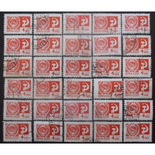 Russie N°3163 X 30 Oblitéré