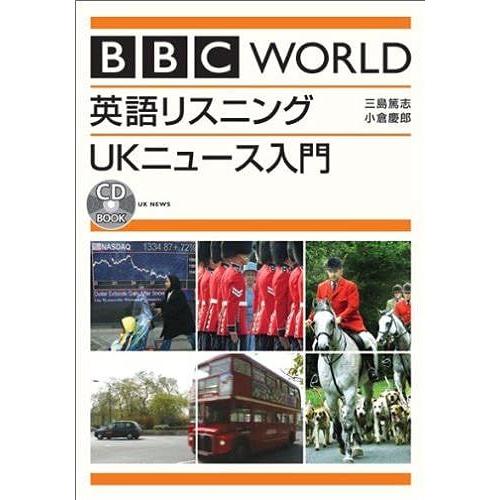 Bbc World Uk (Cd Book)