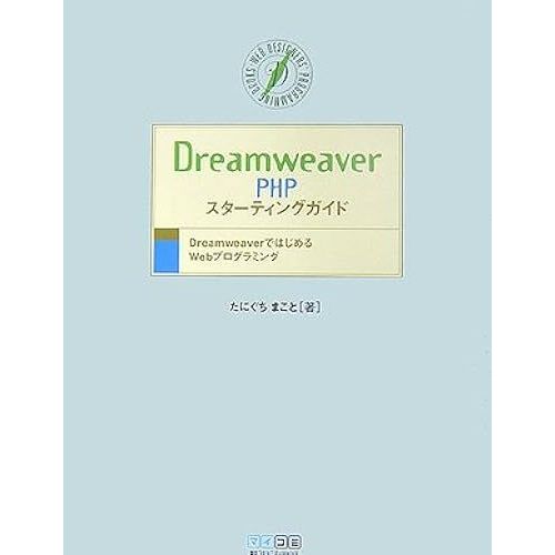 Dreamweaver Phpdreamweaverweb (Web Designers Programming Books)